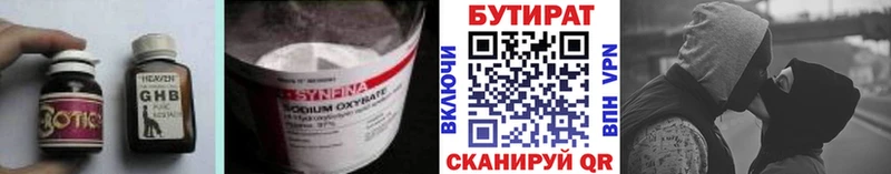 Купить где  Каменногорск  Бутират вода 