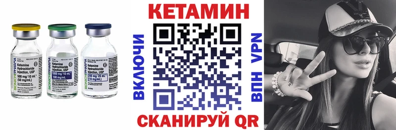 Купить где  Каменногорск  Кетамин VHQ 