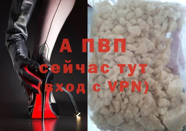 альфа пвп VHQ Гусев