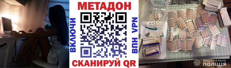 Метадон кристалл  Купить  Каменногорск 